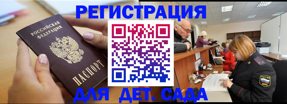 временная регистрация госуслуги в Лесосибирске